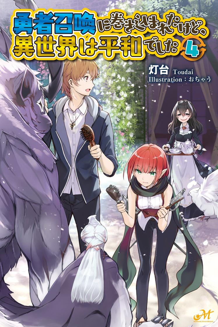 Yuusha Shoukan ni Makikomareta kedo, Isekai wa Heiwa deshita PDF