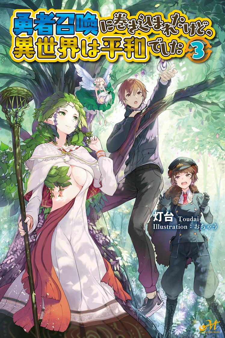 Yuusha Shoukan ni Makikomareta kedo, Isekai wa Heiwa deshita Manga