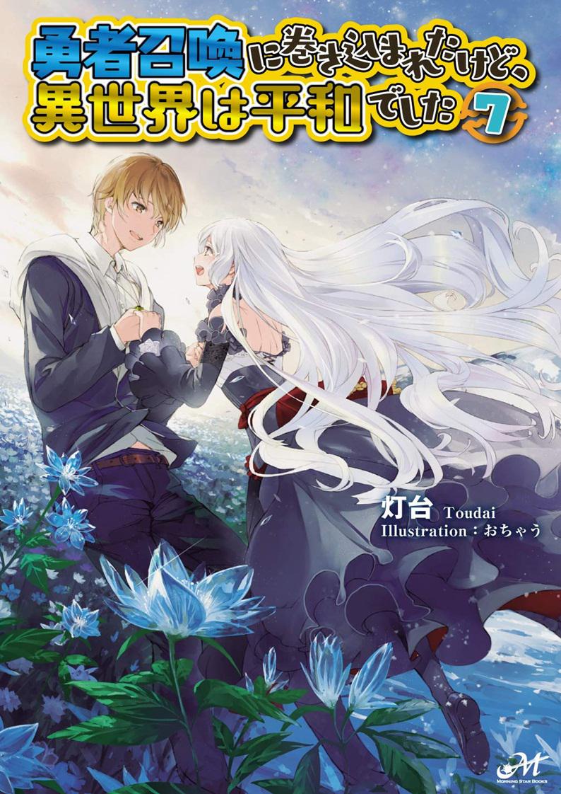 Yuusha Shoukan ni Makikomareta kedo, Isekai wa Heiwa deshita Manga