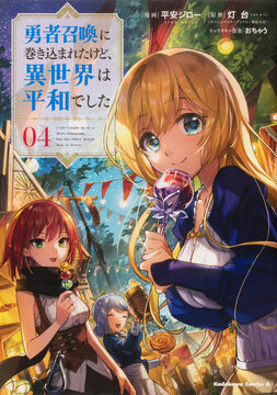 Kono Yuusha, Moto Maou ni Tsuki 4 – Japanese Book Store