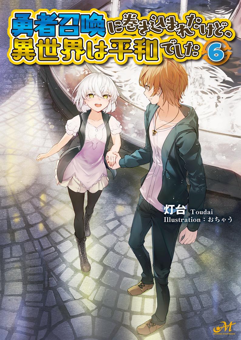 Yuusha Shoukan ni Makikomareta kedo, Isekai wa Heiwa deshita Manga