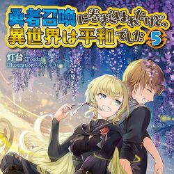 Yuusha Shoukan ni Makikomareta kedo, Isekai wa Heiwa deshita 7 -   - The Light Novel Database