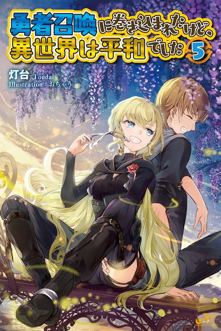 Yuusha Shoukan ni Makikomareta kedo, Isekai wa Heiwa deshita Manga