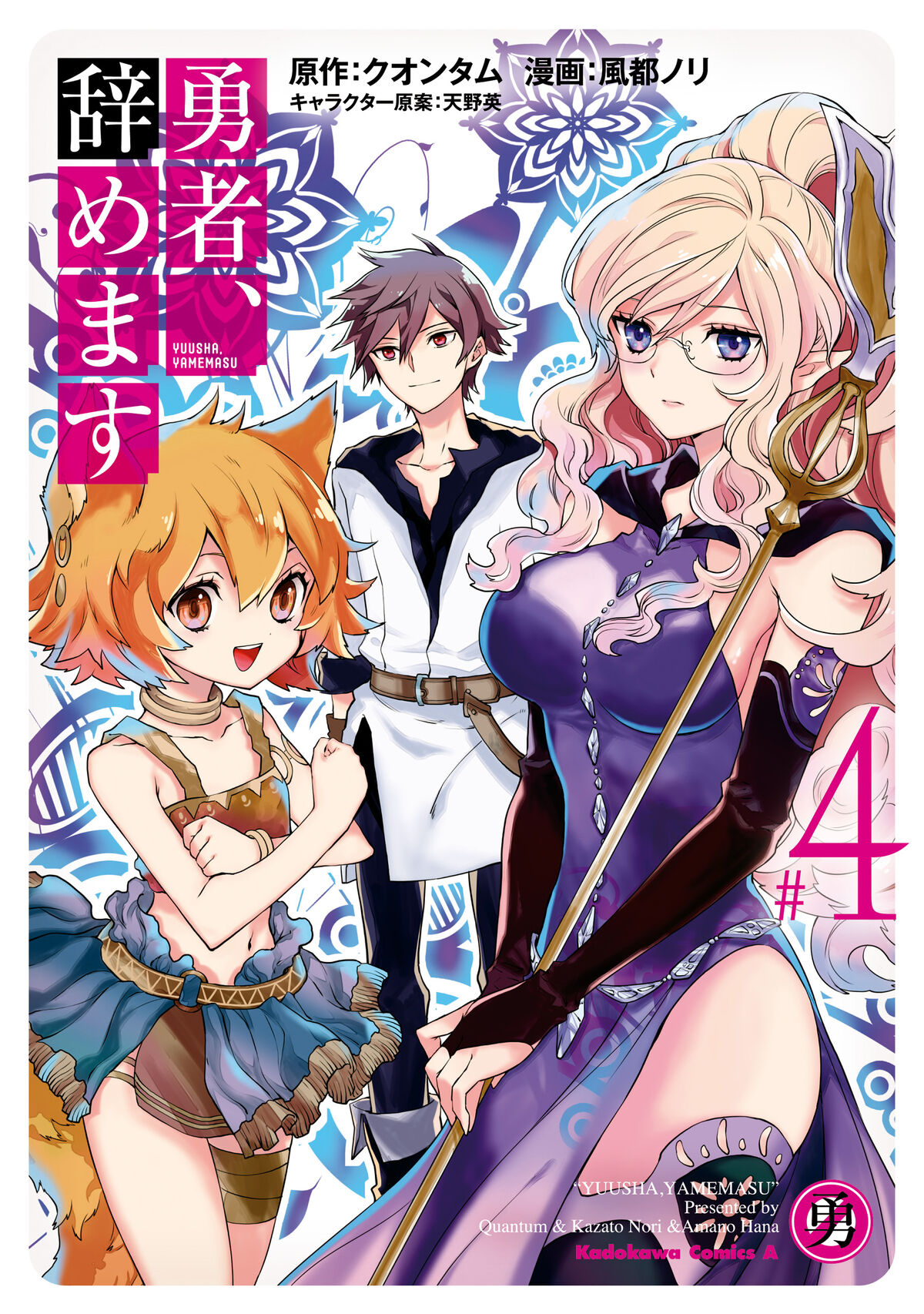 Read Yami No Hikari (Light Of Yami) - Naofumi_iwatani_0893 - WebNovel