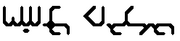 Falai-lbeca-metrita.png