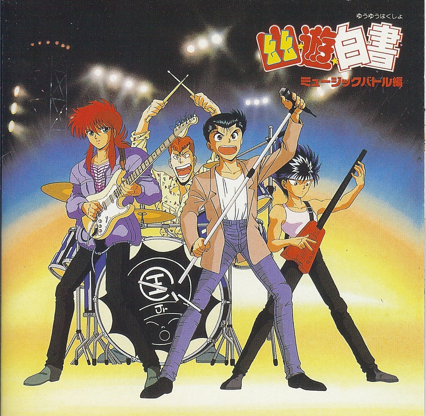 Yu Yu Hakusho Music Battle Hen 1 | YuYu Hakusho Wiki | Fandom