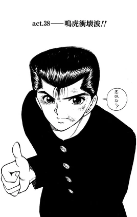 Chapter 038