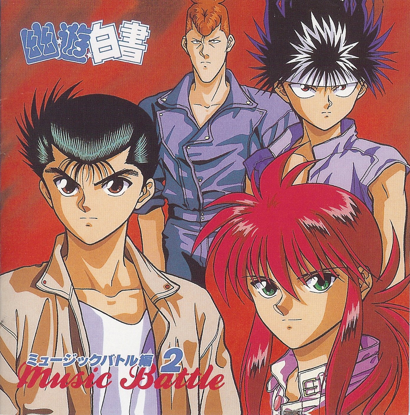 yu yu hakusho opening 2 yu yu hakusho opening 2