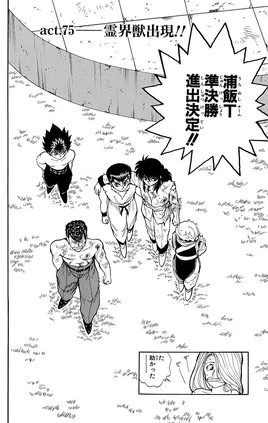 Chapter 075