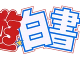 Yū Yū Hakusho