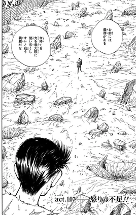 Chapter 107