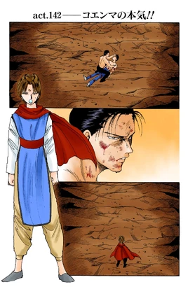Chapter 142