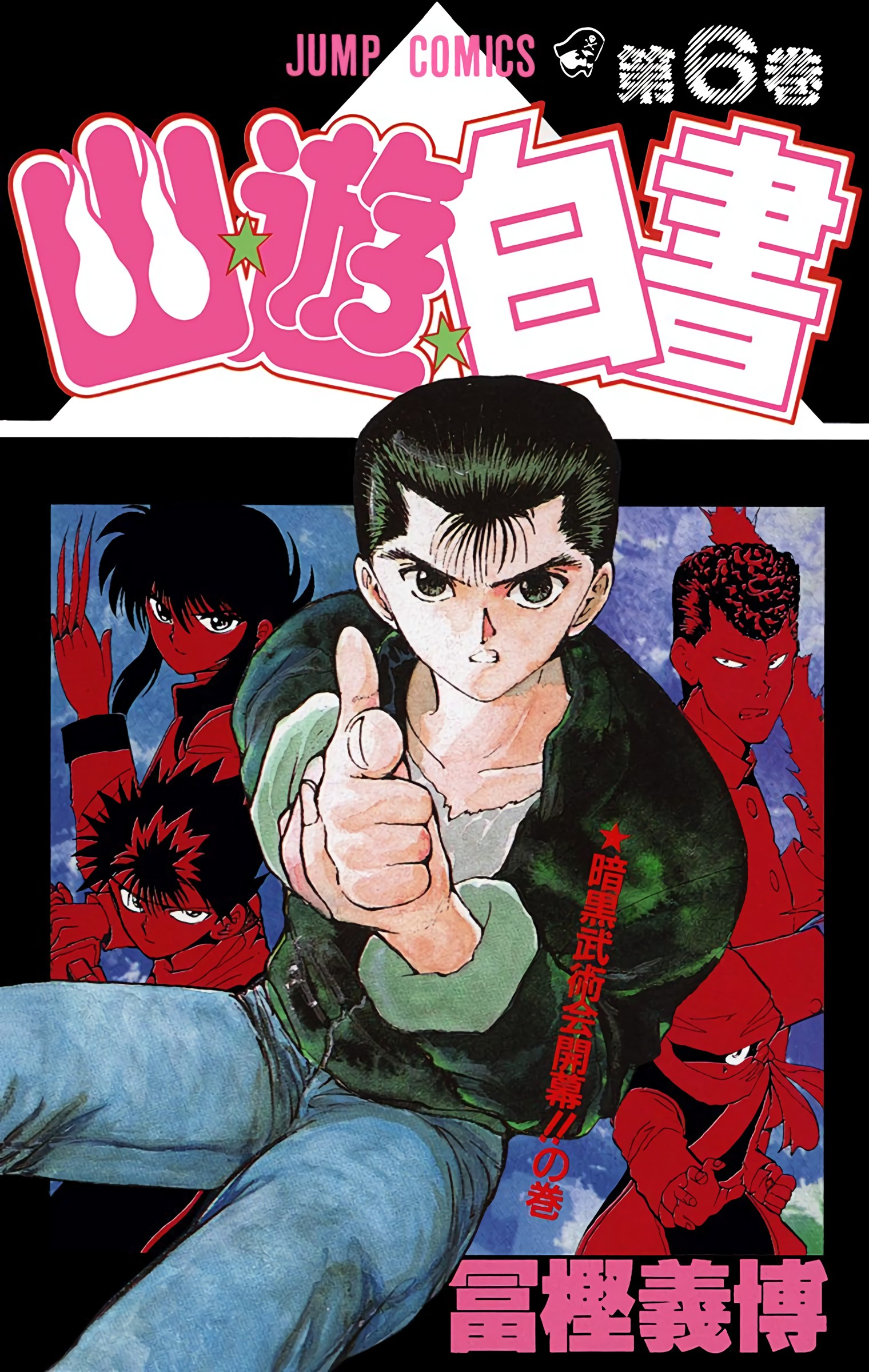 All 'Yu Yu Hakusho' arcs in order – We Got This Covered