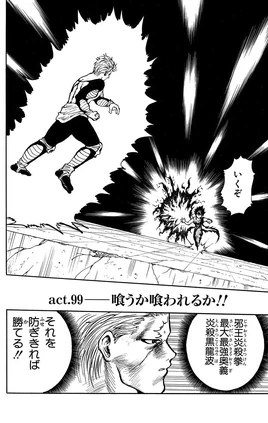 Chapter 099