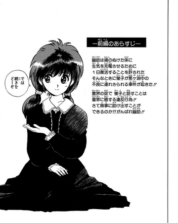 Chapter 9 Yuyu Hakusho Wiki Fandom Stay connected with us to watch all yu yu hakusho full episodes in high quality/hd. chapter 9 yuyu hakusho wiki fandom