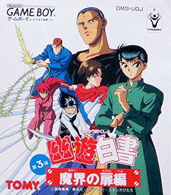 Yu Yu Hakusho RPG, PDF