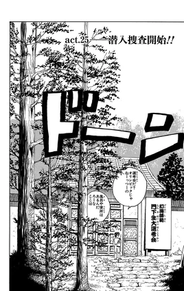 Chapter 025