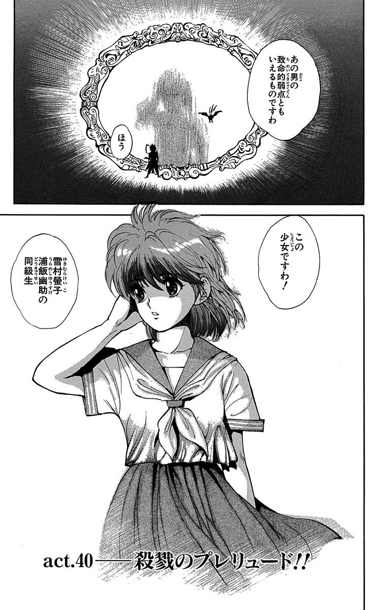 Chapter 40 Yuyu Hakusho Wiki Fandom Chapter 40 Yuyu Hakusho Wiki Fandom