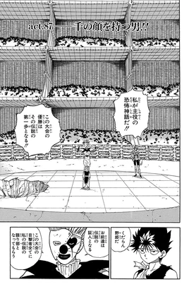 Chapter 087