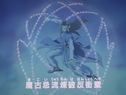 Ma Koi Ryū · renpa Han Sho Heki