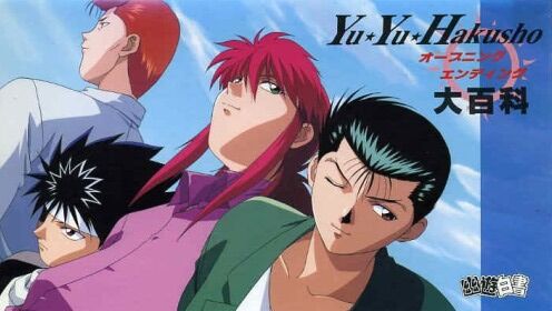 YuYu Hakusho (TV series) - Wikipedia