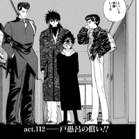 Chapter 112 Yuyu Hakusho Wiki Fandom One day, 14 year old yusuke urameshi suddenly finds himself dead, having died pushing a child out of the way of oncoming traffic. chapter 112 yuyu hakusho wiki fandom
