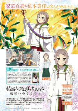 Aki Masuzu Yuuki Yuuna Is A Hero Wiki Fandom Aki Masuzu Yuuki Yuuna Is A Hero Wiki Fandom
