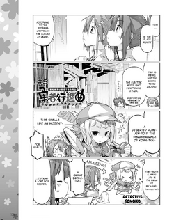 Heroes March Song Chapter 5 Yuuki Yuuna Is A Hero Wiki Fandom Heroes March Song Chapter 5 Yuuki Yuuna Is A Hero Wiki Fandom
