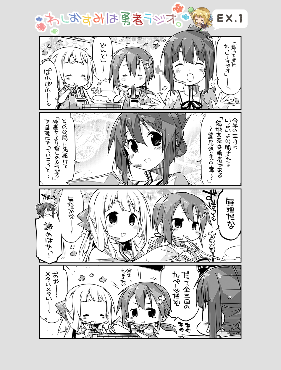 Washio Sumi S Hero Radio Ex 1 Yuki Yuna Is A Hero Wiki Fandom Washio Sumi S Hero Radio Ex 1 Yuki Yuna Is A Hero Wiki Fandom