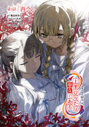UHiMi Chapter 4 cover