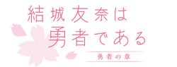 Heroeschapterlogo.png