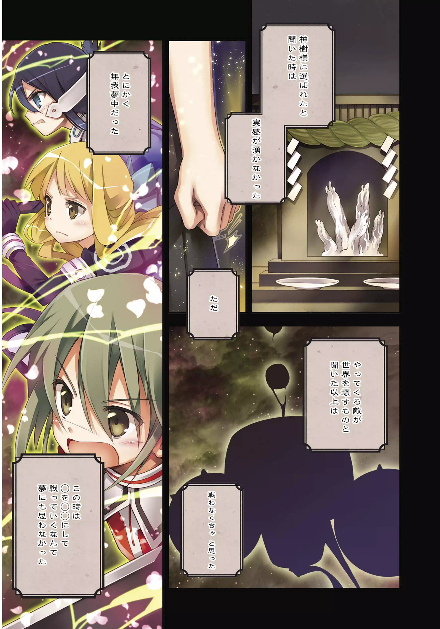Washio Sumi Is A Hero Manga Chapter 1 Yuki Yuna Is A Hero Wiki Fandom