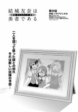 Washio Sumi S Chapter Manga Chapter 9 Yuuki Yuuna Is A Hero Wiki Fandom