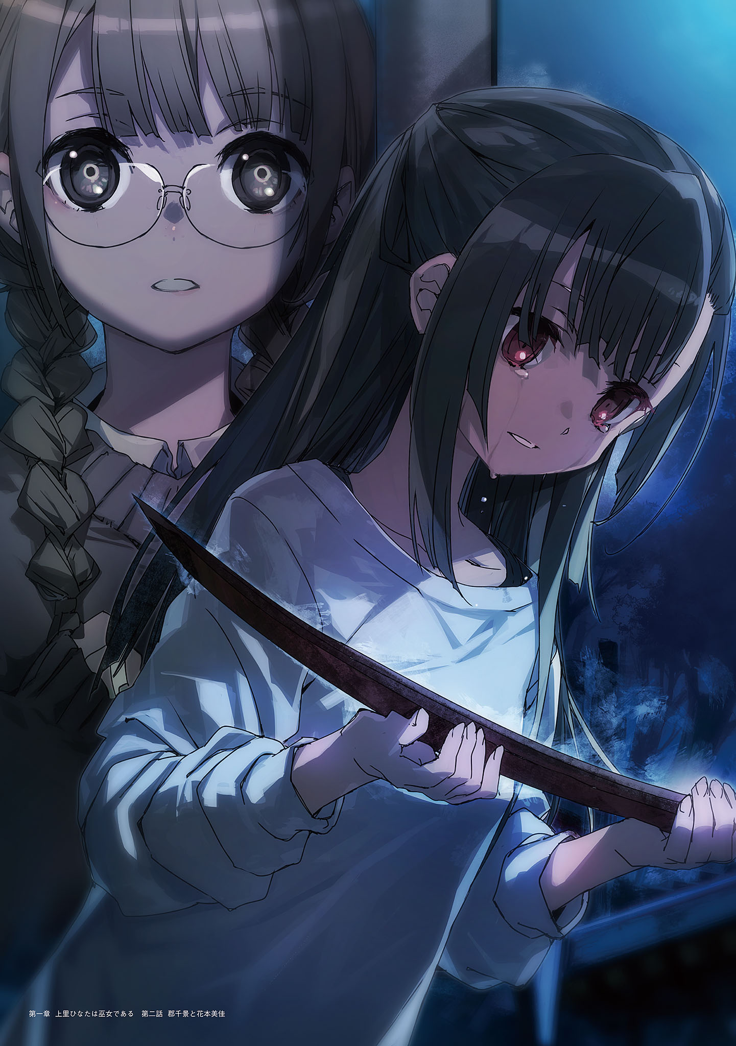 Koori Chikage and Hanamoto Yoshika