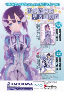 Yuuki Yuuna's Chapter | Yuuki Yuuna is a Hero Wiki | Fandom Yuuki Yuuna's Chapter | Yuuki Yuuna is a Hero Wiki | Fandom