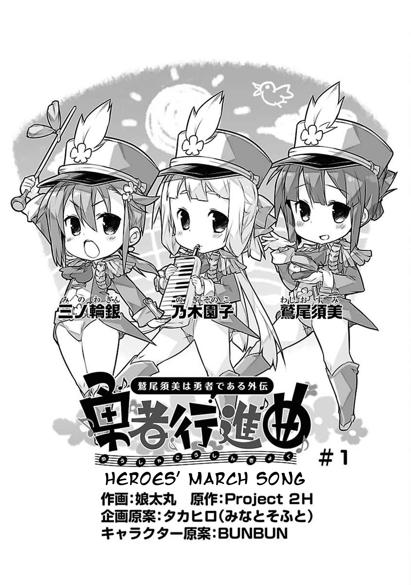 Heroes March Song Chapter 1 Yuuki Yuuna Is A Hero Wiki Fandom
