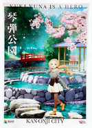 A poster featuring Fu that was part of the Kan'onji City tourism promotional project (2016).