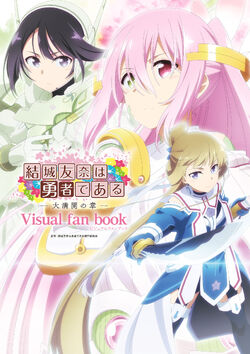 Great Mankai's Chapter, Yuuki Yuuna is a Hero Wiki
