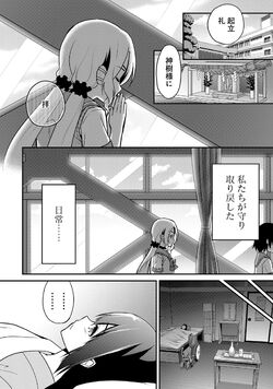 Hinata-Online Community » Tachibanakan to Lie Angle