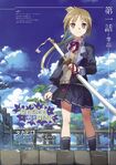 Nogi Wakaba is a Hero Light Novel Chapter 1 - Sprouting