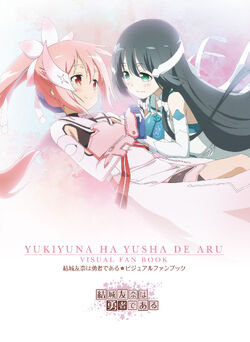 Yuki Yuna is a Hero Memorial Art Book Yuuki Yuuna ha/wa Yusha/Yuusha de Aru