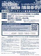 Vol 02 Ticket