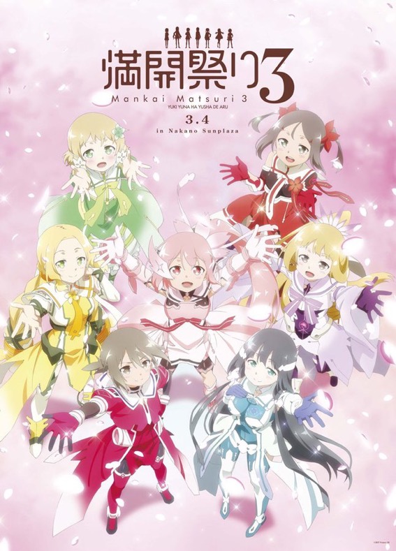 Yuki Yuna Is A Hero” Season 3 Reveals New Key Art — Yuri Anime News 百合