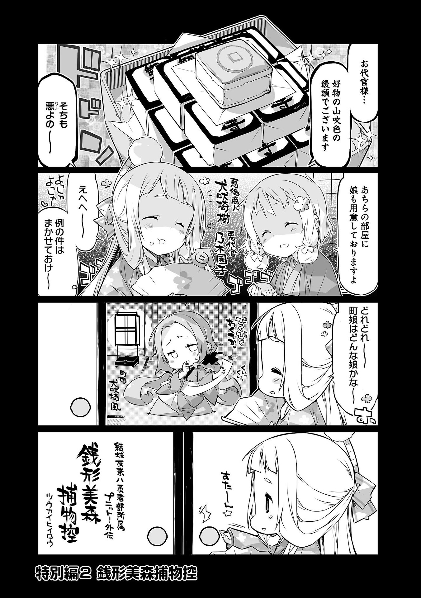Yuuki Yuuna Is A Hero Club Member Punitto Special Chapter 2 Yuuki Yuuna Is A Hero Wiki Fandom Yuuki Yuuna Is A Hero Club Member Punitto Special Chapter 2 Yuuki Yuuna Is A Hero Wiki Fandom