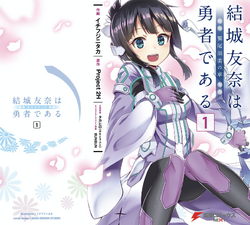 Washio Sumi Yuuki Yuuna Is A Hero Wiki Fandom Washio Sumi Yuuki Yuuna Is A Hero Wiki Fandom