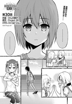 Yuuki Yuuna Is A Hero Manga Chapter 30 Yuuki Yuuna Is A Hero Wiki Fandom