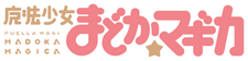 Puella Magi Wiki