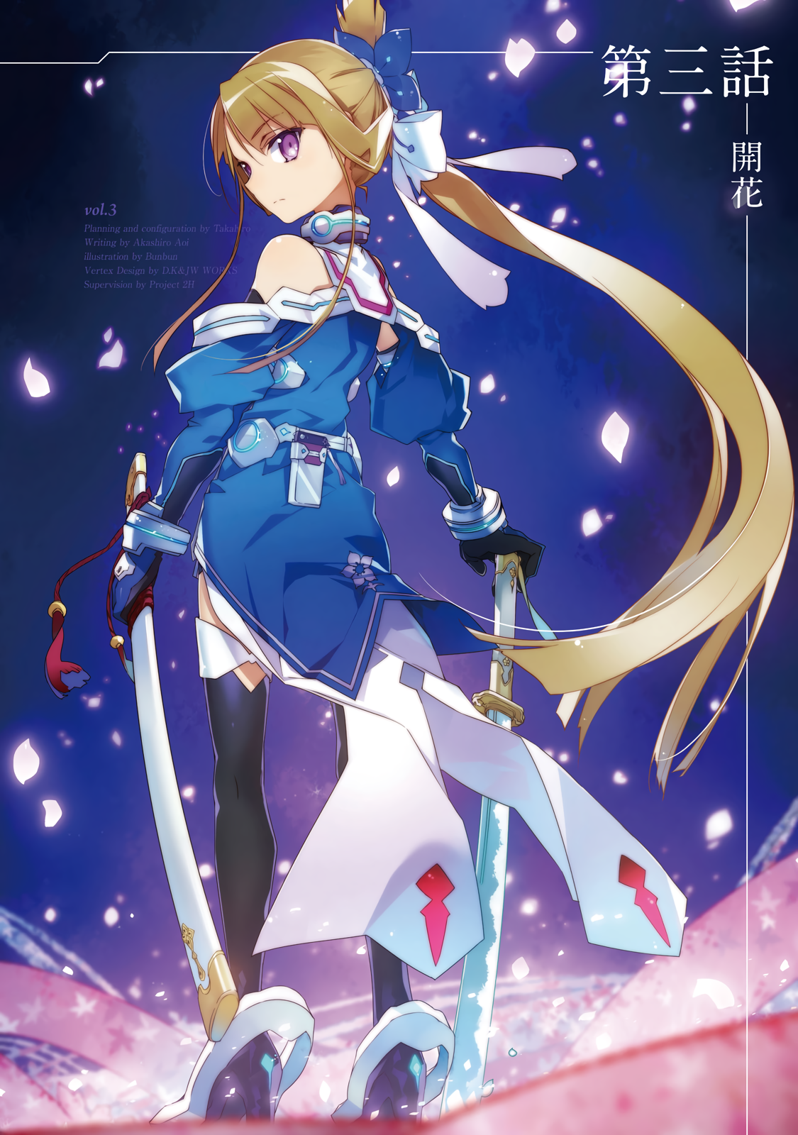 Yuki Yuna Is a Hero Yuuki Yuuna WA Yuusha De Aru Vol.1 Blu-ray PC JP Japan  1136 for sale online