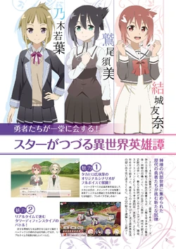 Bouquet Of Brilliance Fanbook Yuuki Yuuna Is A Hero Wiki Fandom