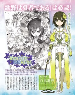 Shiratori Utano Is A Hero Yuuki Yuuna Is A Hero Wiki Fandom Shiratori Utano Is A Hero Yuuki Yuuna Is A Hero Wiki Fandom